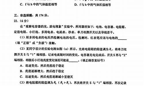 理综试卷2017高考答案_理综试卷2017高考答案详解