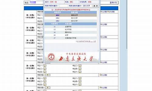 高考志愿专业录取查询_高考录取专业查询登录入口