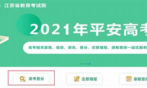 江苏高考成绩短信查询网站,江苏高考成绩短信查询