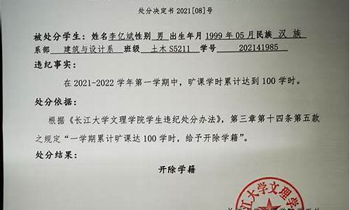 大学开除学籍重新高考,大学开除学籍重新高考对录取有没有影响