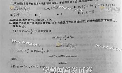 浙江高考数学真题2015,2015高考浙江数学卷