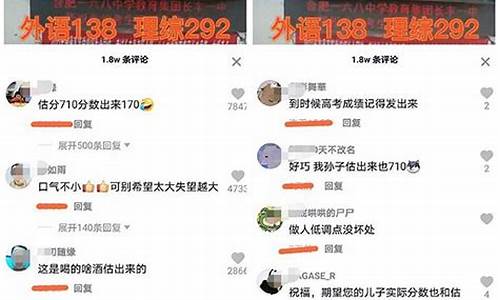 高考估分准吗_高考估分一般是高还是低