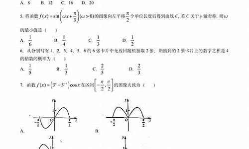 高考数学文科真题卷_高考数学文科试题及答案