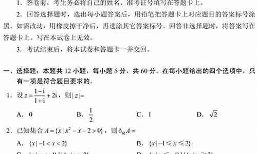 2017高考数学真题及答案完整版,2017高考原题数学