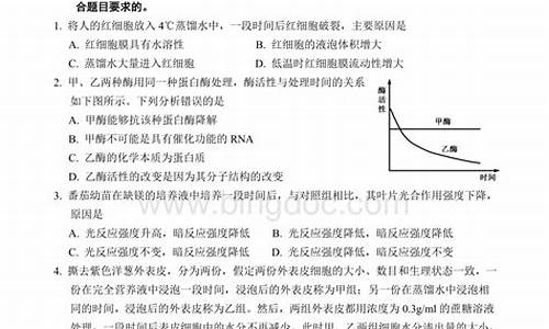 2015高考理综生物北京_2015北京高考理综化学