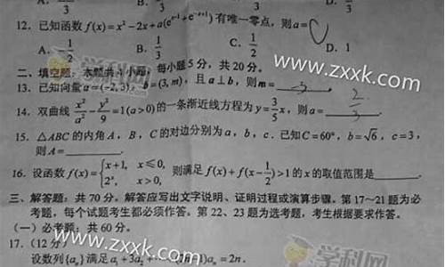 2017年四川高考数学试题,2017数学四川高考答案