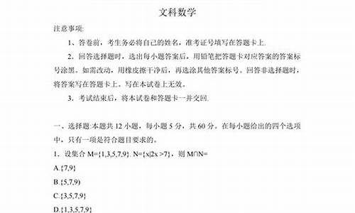 高考文科数学命题_高考文科数学命题规律