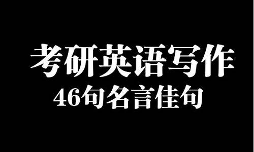 高考英语佳句_高考英语佳句积累