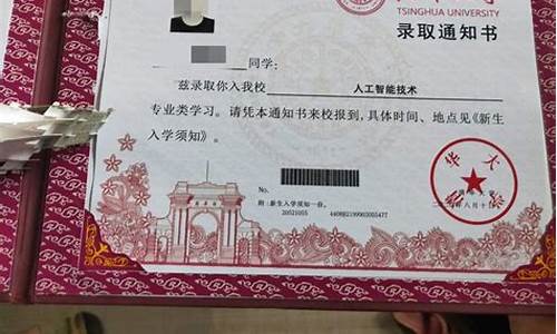 假冒清华大学录取_高考伪造清华