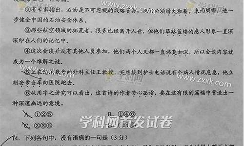 2016陕西高考答案解析视频,2016陕西高考答案解析