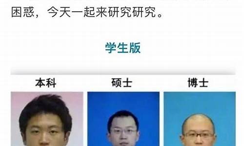 本科是研究生吗_本科学历是研究生吗