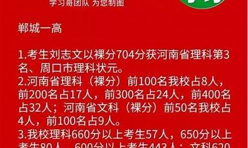 2016高考成绩河南省_2016河南高考分数段