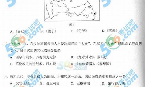 北京2014高考文综试题,北京2014高考文综试题答案解析