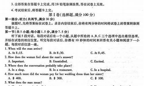 2017高考听力原文_2017南昌高考英语听力