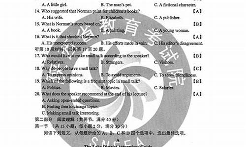 2016年英语高考全国二卷_2016二卷高考英语