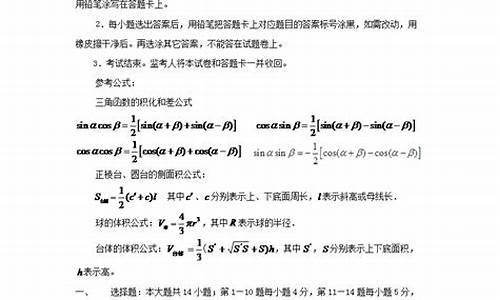 2004湖南高考数学_2004湖南高考数学图片版