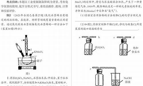 新高考化学实验题,安徽高考化学实验题