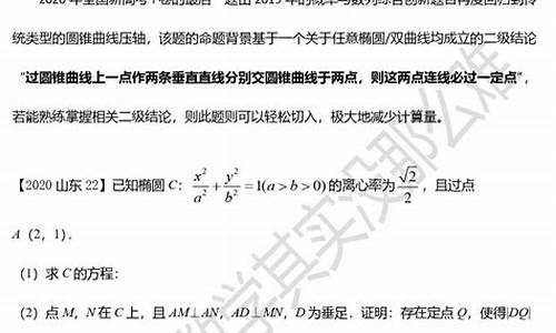 2014山东高考压轴题,2014年山东高考全国卷