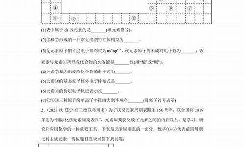 高考化学元素推断选择题,高考化学元素推断