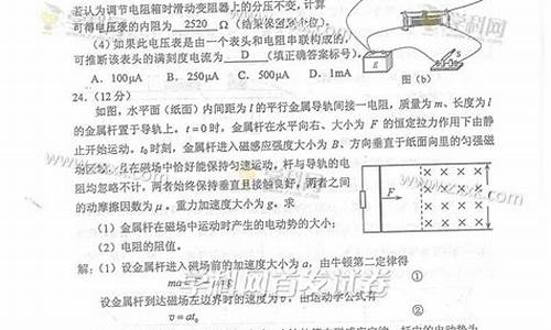 2016陕西高考题,陕西高考2016理综卷