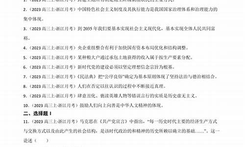 名校联盟新高考研究卷2021年1月,名校新高考研究联盟第一次