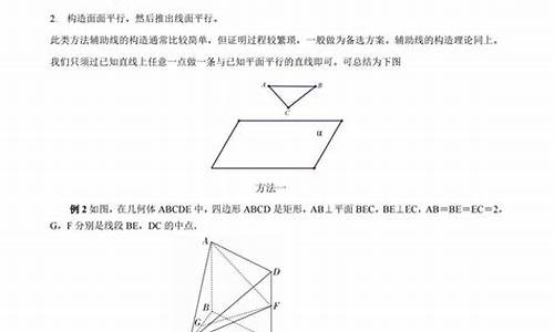 高考立体几何题型_高考立体几何题型分布