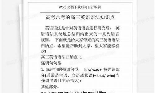 高考常考的英语语法_高考必考的英语语法