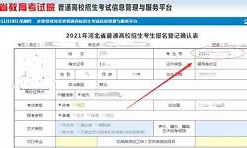 2019年高考报名号查询_2016高考报名号查询