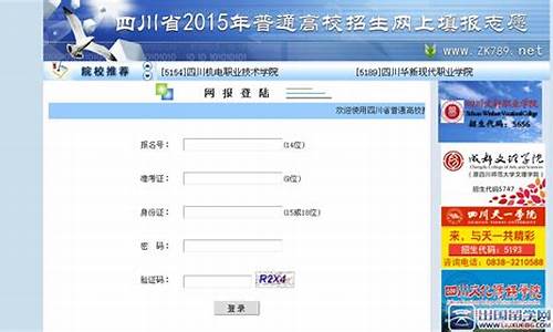 2015高考填报志愿表_2015高考填报志愿表怎么填