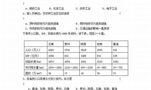 2024天津高考文综_2020年天津文综