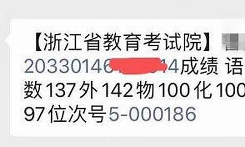 高考成绩短信是按什么顺序发的,高考成绩短信