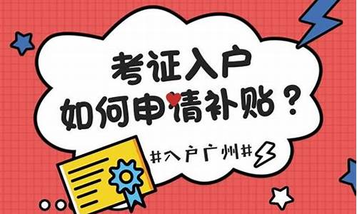 广东高考户籍制度_广东高考户籍制度改革方案