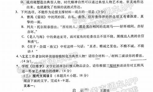 2023年福建专升本语文试卷_福建语文高考