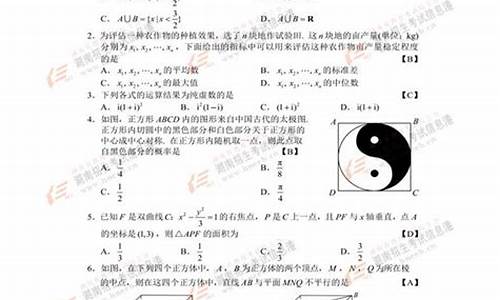 2017高考全国卷1文科数学试题及参考答案,高考2017文数卷1