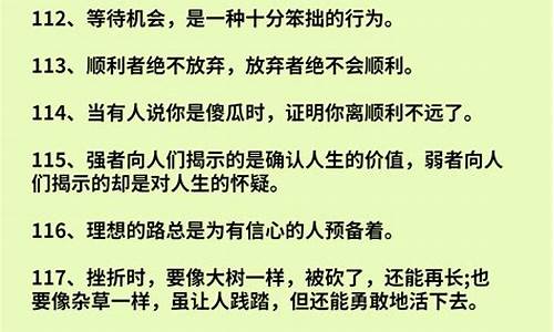 高考实用名言警句_高考常用的名言警句