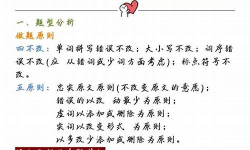 2014高考改错_高考改错答案是什么体验