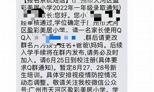 录取短信收到了就一定被录取了吗,收到录取通知短信确定录取吗