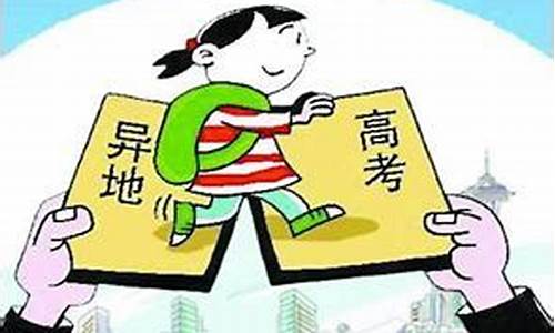 外省参加高考可以在外省复读吗_外省参加高考