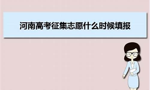 高考啥时候报考_高考啥时候报考结束