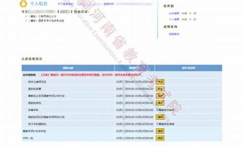 河南高考志愿模拟填报网站_河南高考填报志愿模拟