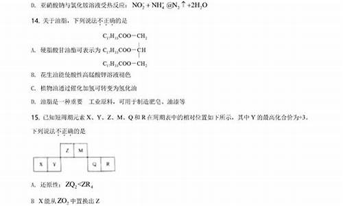 浙江省高考化学_浙江省高考化学答案