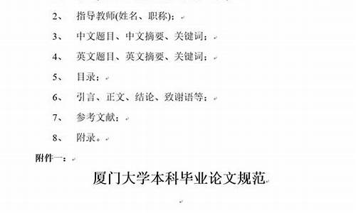 本科论文格式差错率多少合格_论文格式错了扣多少分