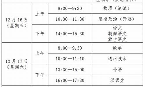 吉林省高考时间是几月几日?_吉林省高考时间安排