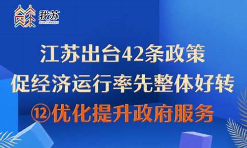 江苏的高考政策出台_江苏高考新政策出台2021年