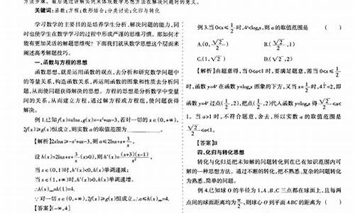 高考数学解题思维训练_高考数学解题思想