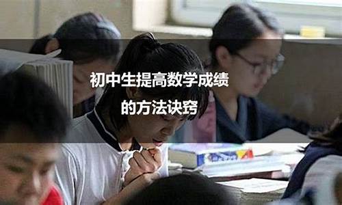 数学高考怎么提高满分_数学高考怎么提高