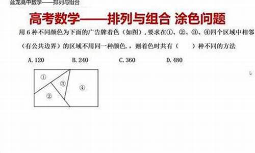 排列问题高考_排列问题的公式