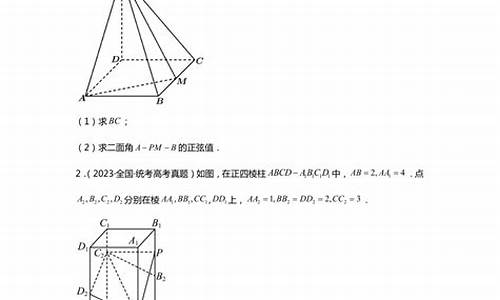 面角和公式,高考求面面角