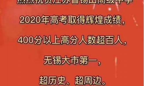 2017无锡高考状元_2015无锡高考状元