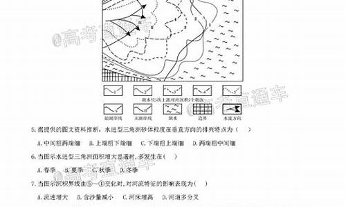 金山区地理高考试卷_金山区地理高考